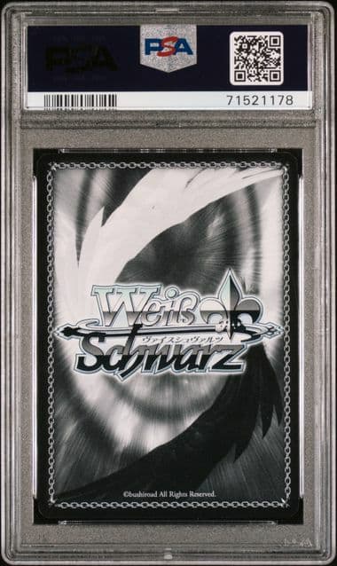 WS ヴァイス 夏の思い出 紬 SP PSA10 サマポケ