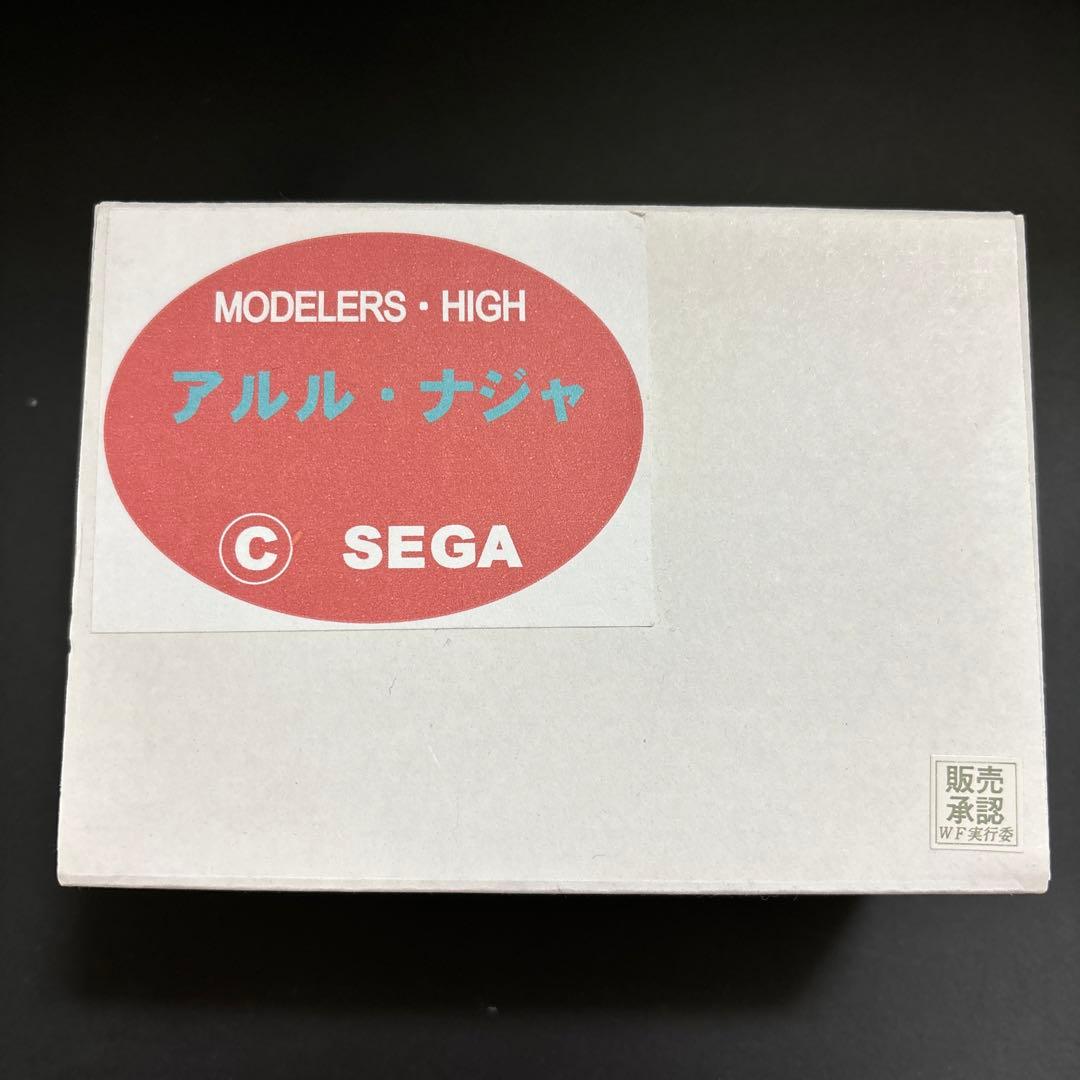 アルル　ガレージキット