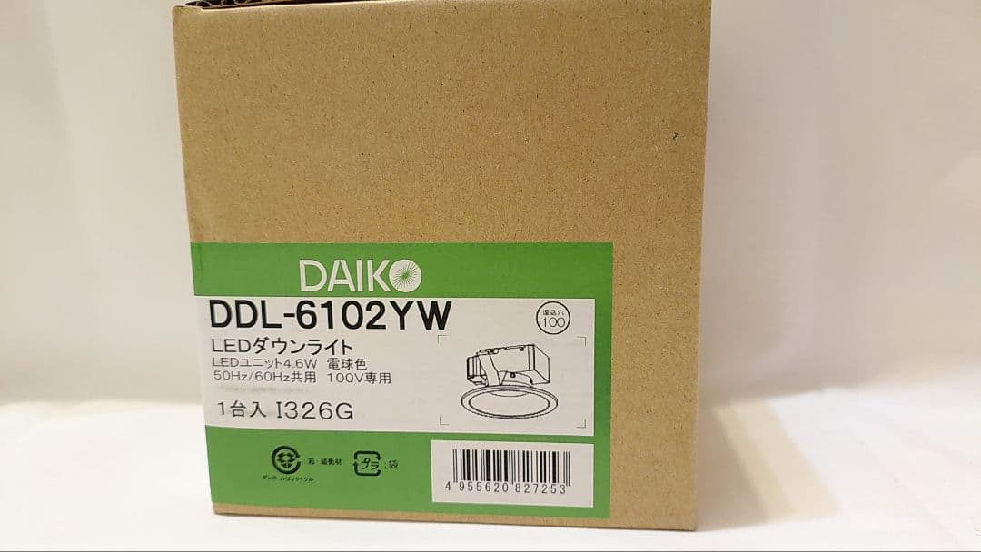 DAIKO LEDダウンライト DDL-6102YW 10個セット