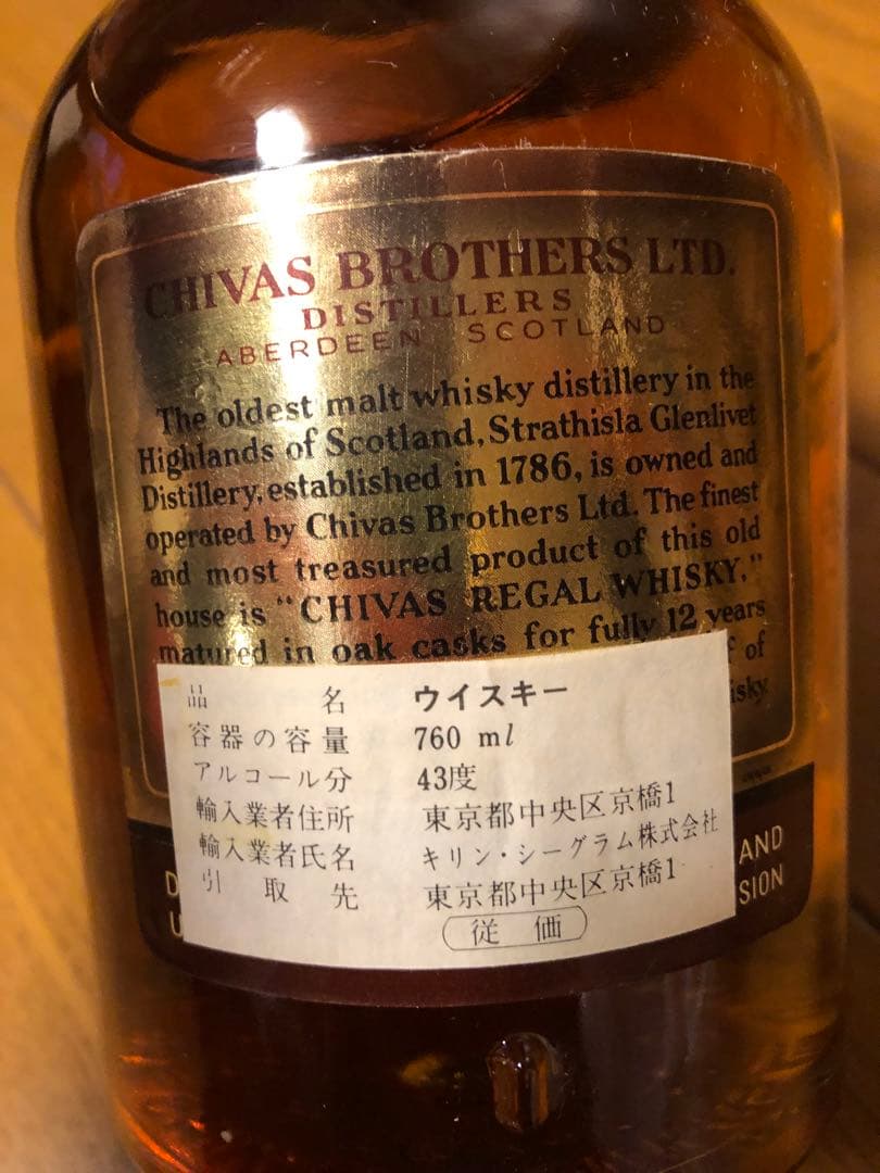 希少古酒　シーバスリーガル12年木箱入り　1970年代物