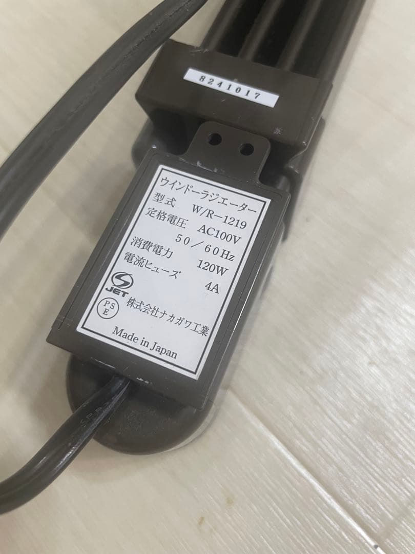 森永　結露取り　結露対策　窓下ヒーター　ウィンドラジエーター