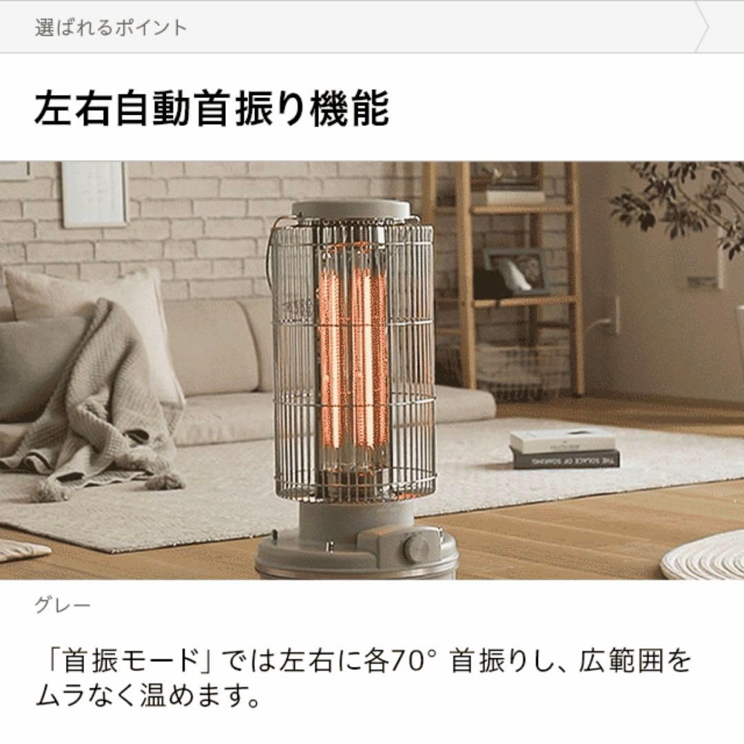 モダンデコ　レトロカーボンヒーター　電気ストーブ
