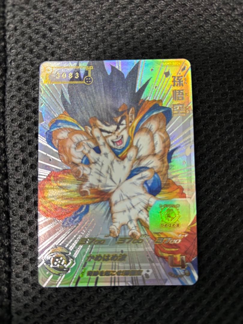 スーパードラゴンボールヒーローズ　ugm1-sec4 孫悟空　シリアル悟空