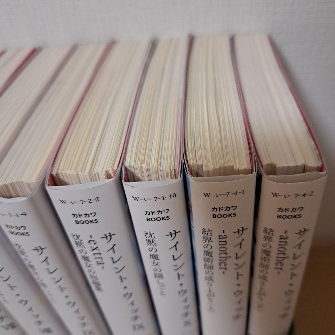 サイレント・ウィッチ 沈黙の魔女の隠しごと　1~10巻+4冊　全14巻　アニメ化