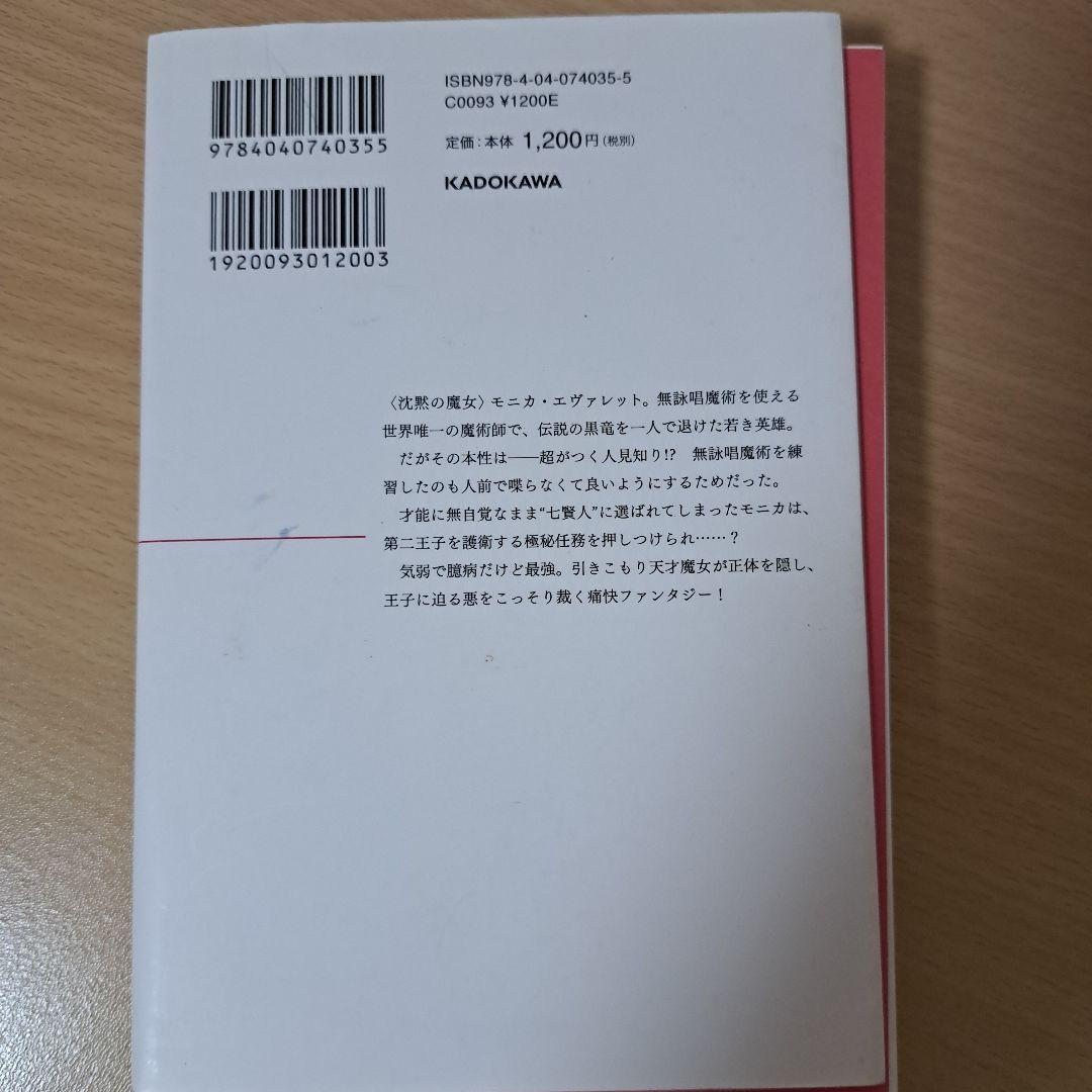 サイレント・ウィッチ 沈黙の魔女の隠しごと　1~10巻+4冊　全14巻　アニメ化