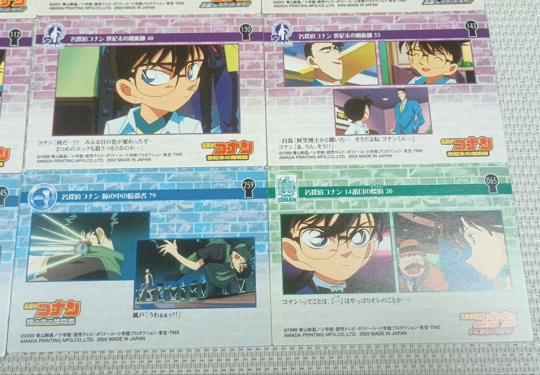 劇場版名探偵コナン　トレーディングコレクションカード　青山剛昌　原画