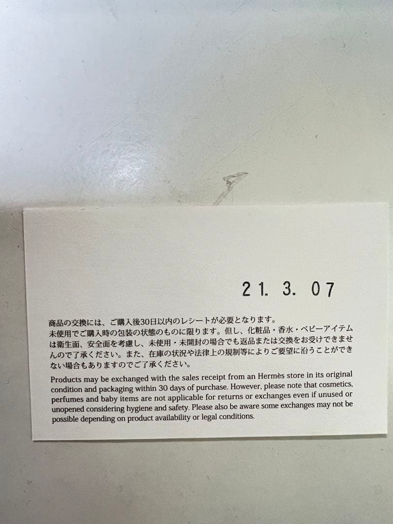ほぼ未使用 保管品エルメス バスティア ケース レザー レディース 箱付