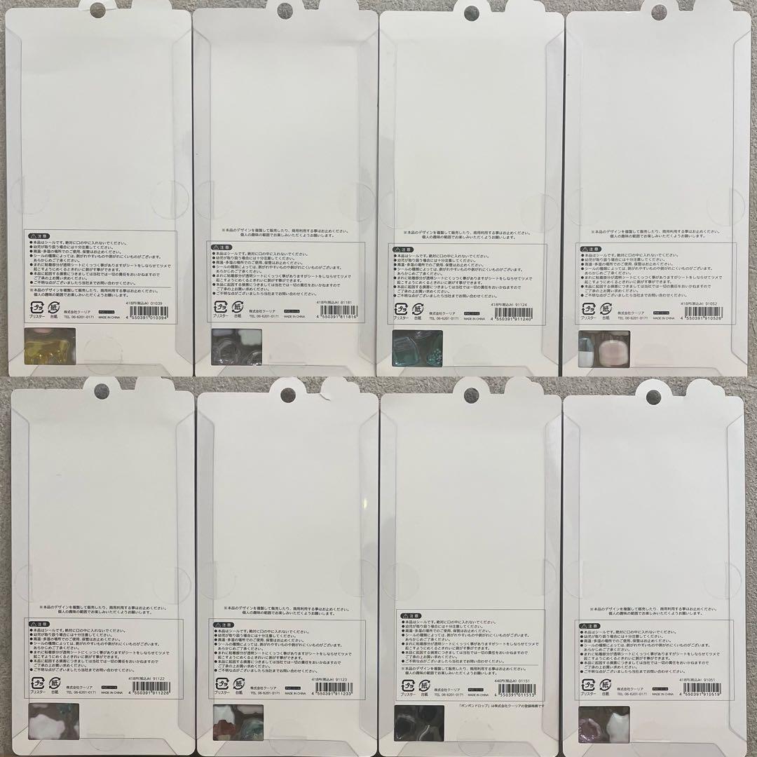 【正規品】 ボンボンドロップシール まとめ セット 《即日発送いたします》