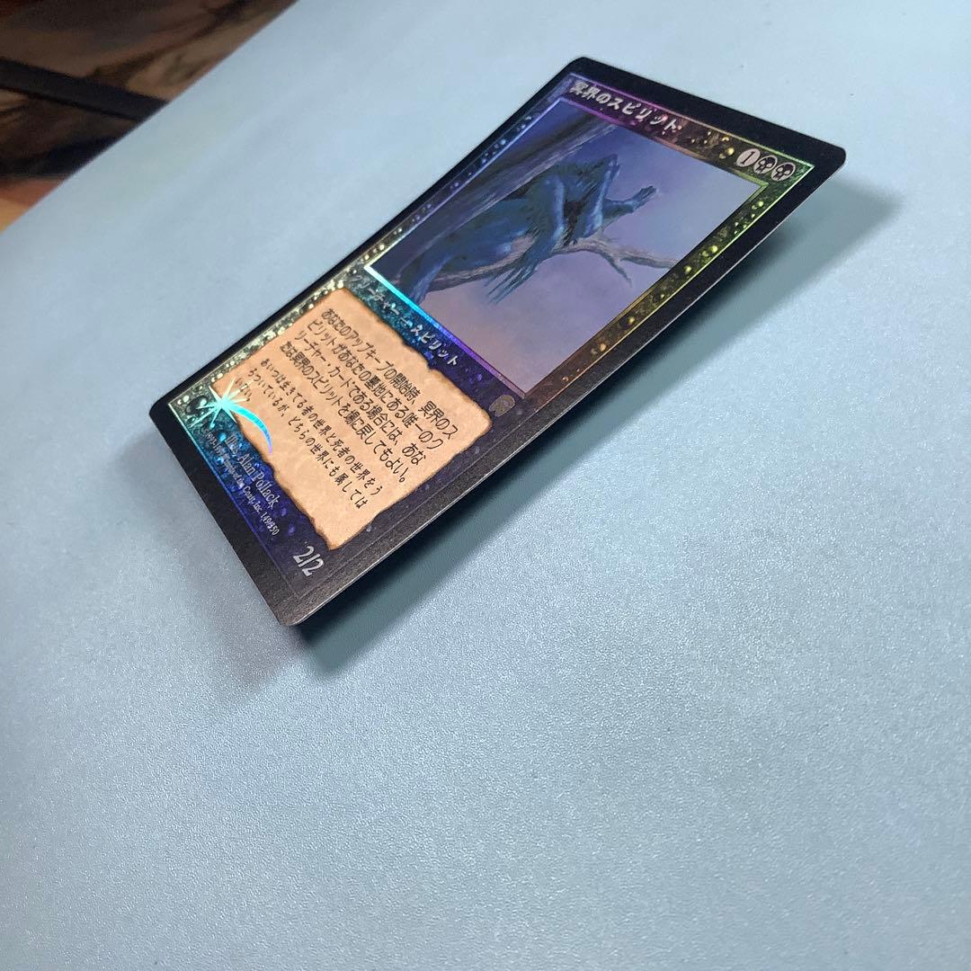 冥界のスピリット/Nether Spirit MMQ日本語foil