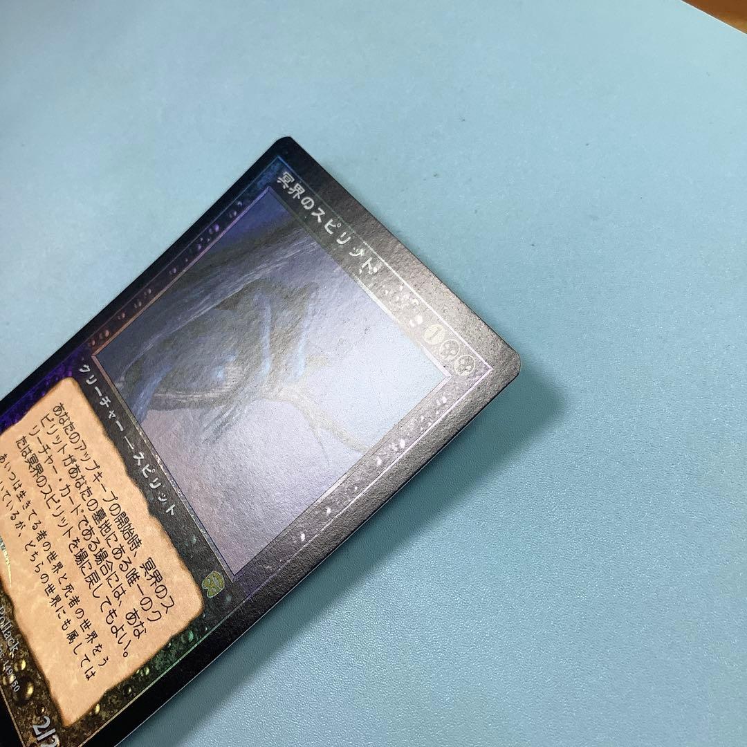 冥界のスピリット/Nether Spirit MMQ日本語foil