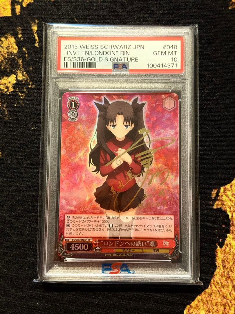 PSA10 凛　SP／サイン Fate