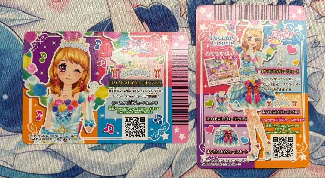 アイカツ！カード ホワイトスカイヴェール 大空あかり プレミアム