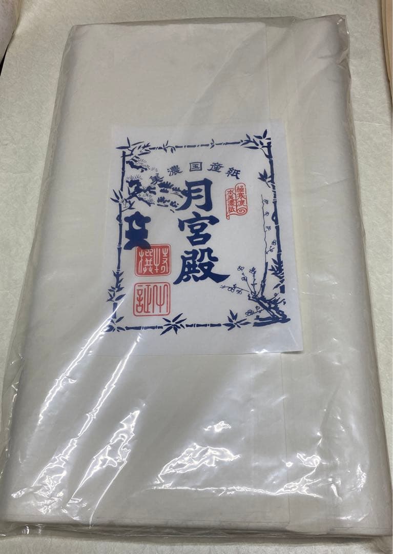 美濃国産紙 月宮殿 手漉 障子紙 76枚 極寒漉 本美濃紙