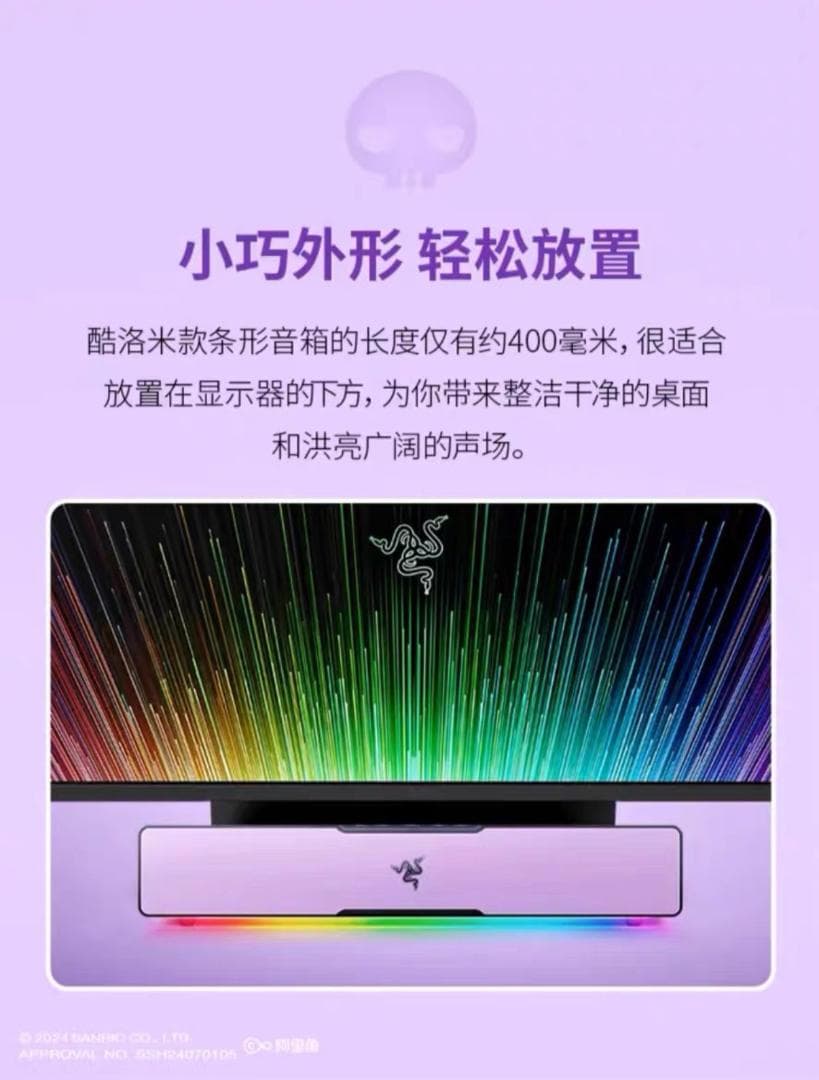 Razer Leviathan V2 X クロミ サウンドバー