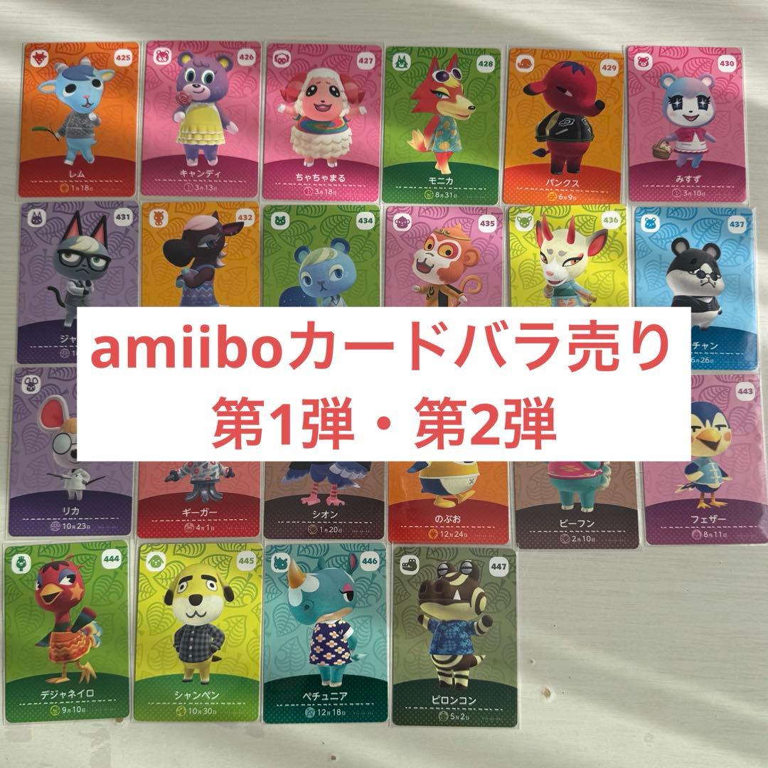 ※amiiboカード　どうぶつの森　バラ売り※