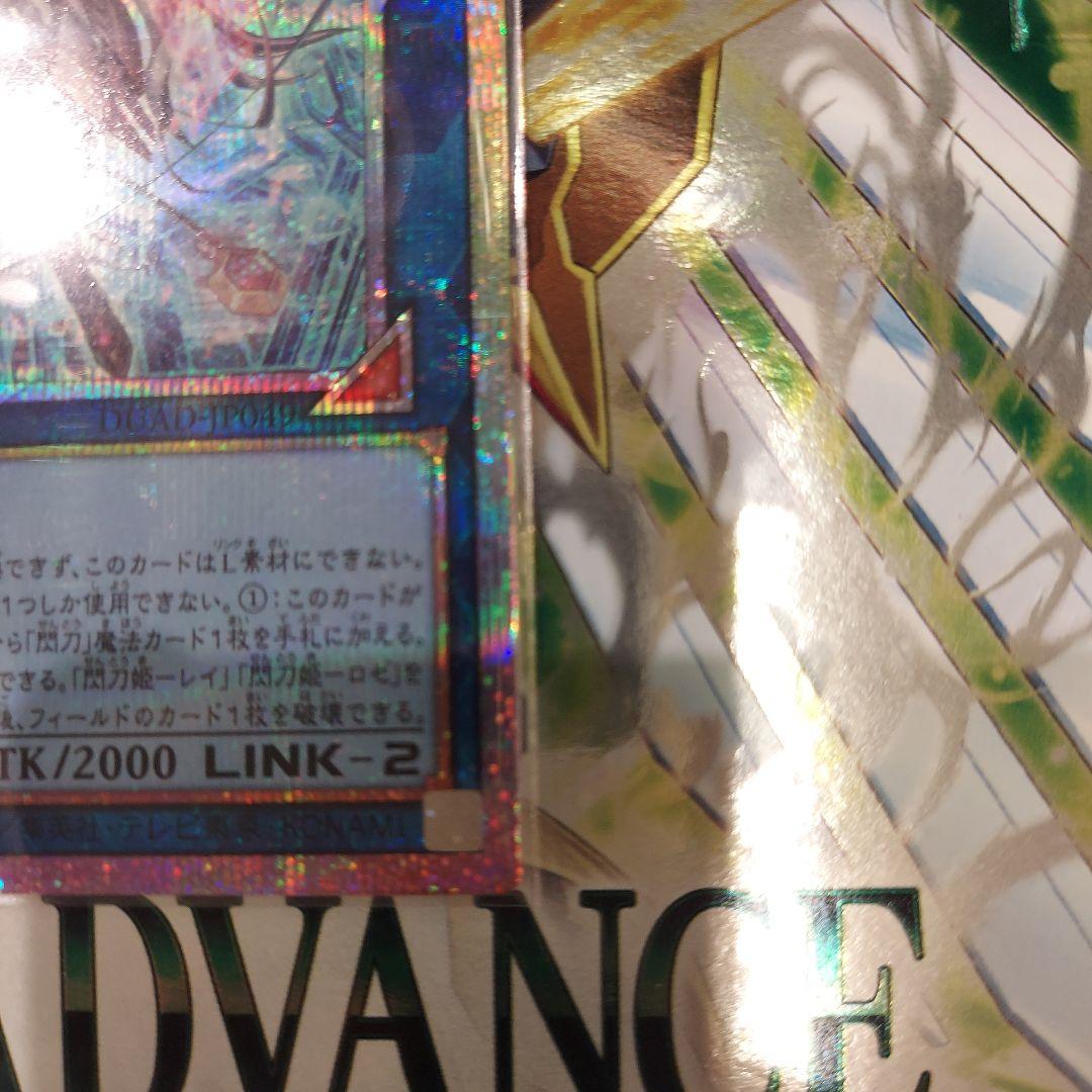 閃刀姫=ゼロ　閃刀姫ゼロ プリシク　プリズマ　プリズマティックシークレットレア