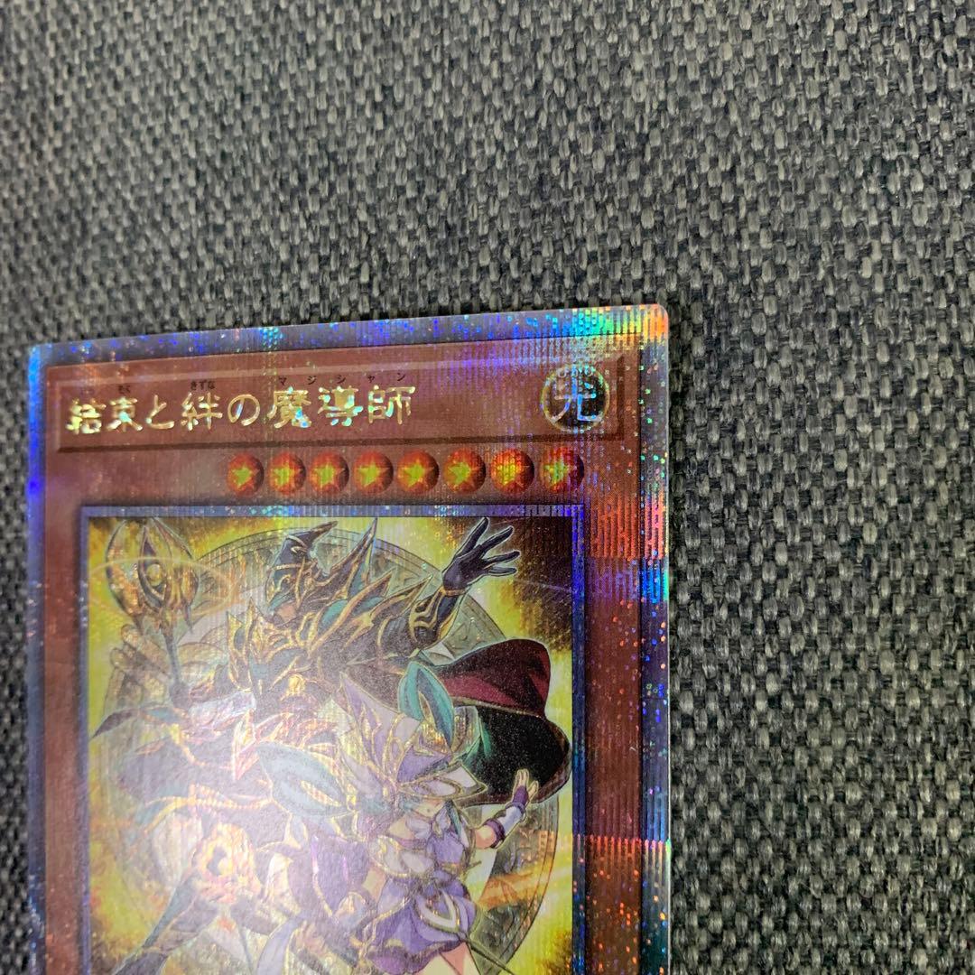 遊戯王　結束と絆の魔導師　25th 黄