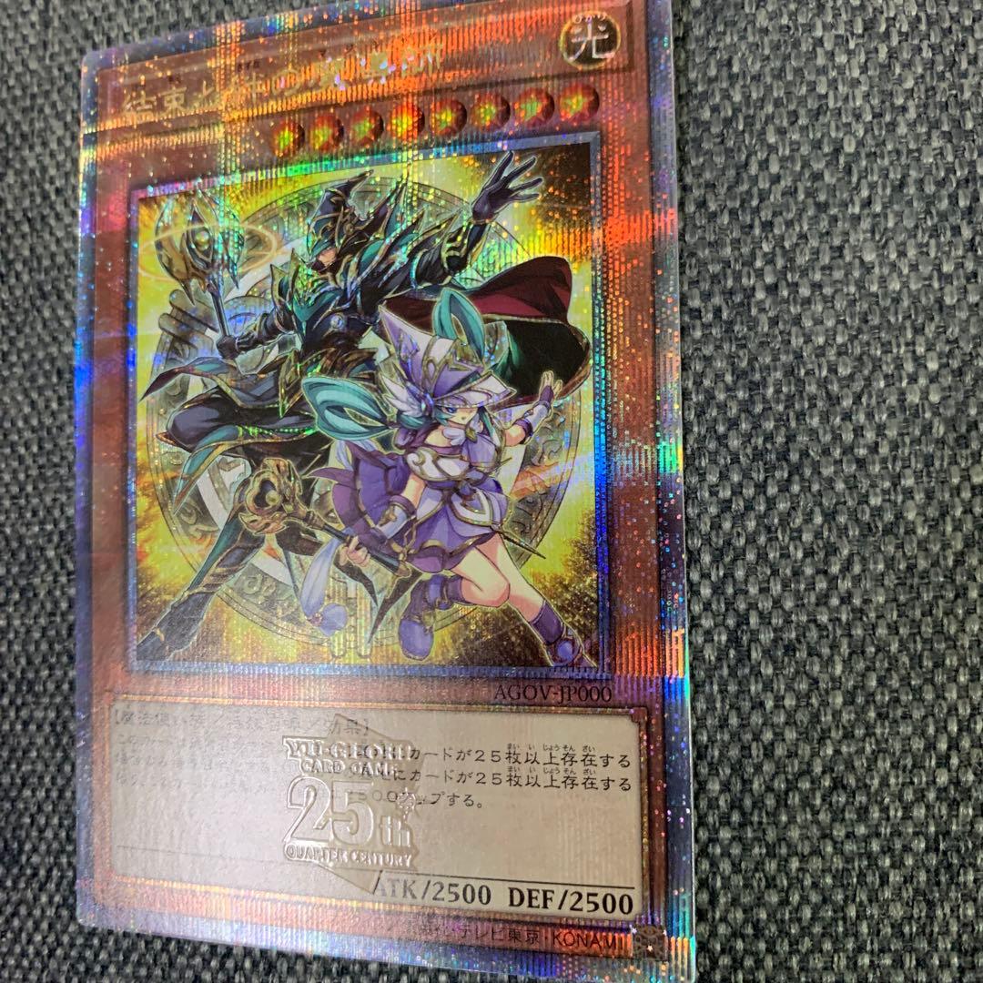 遊戯王　結束と絆の魔導師　25th 黄