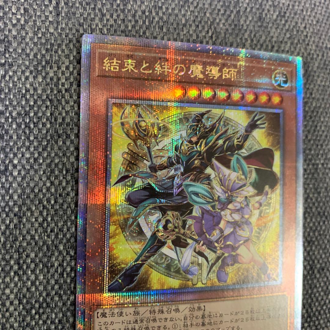 遊戯王　結束と絆の魔導師　25th 黄