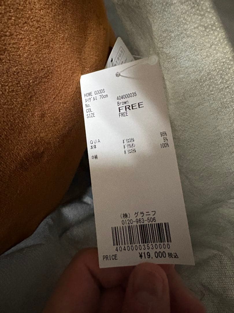 イカク　ぬいぐるみ　70cm グラニフ　graniph ikaku