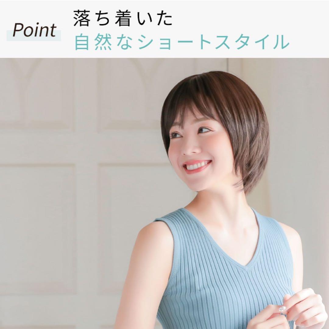 【未使用】アクアドール　医療用　ヴィーナス クラシックショートウィッグ