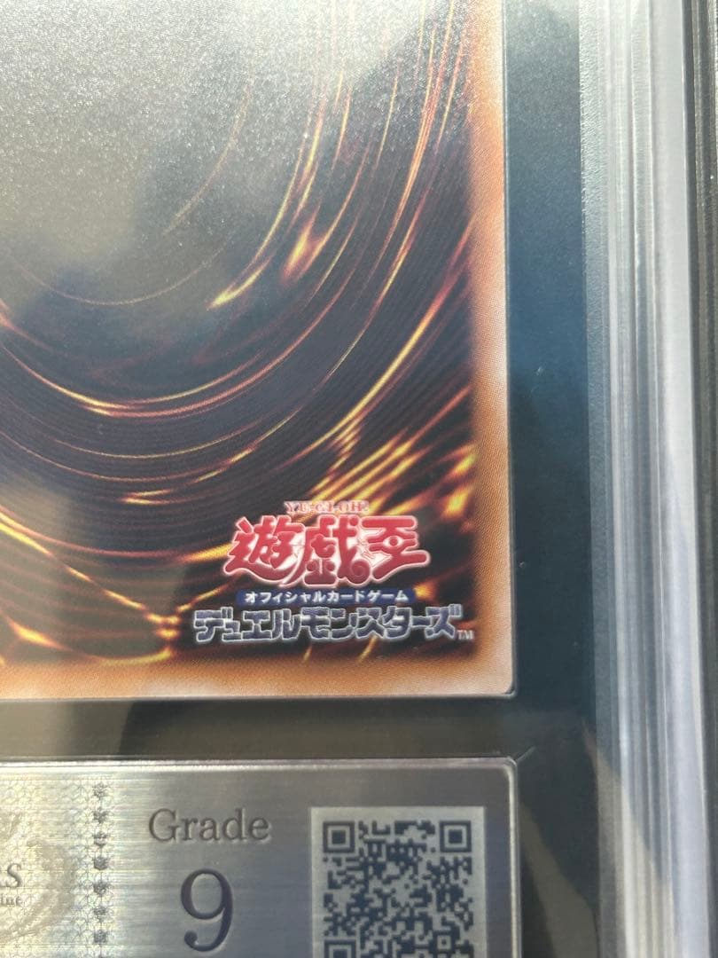 【ARS9】八汰鳥 「 プリズマティックシークレット」遊戯王 上位賞