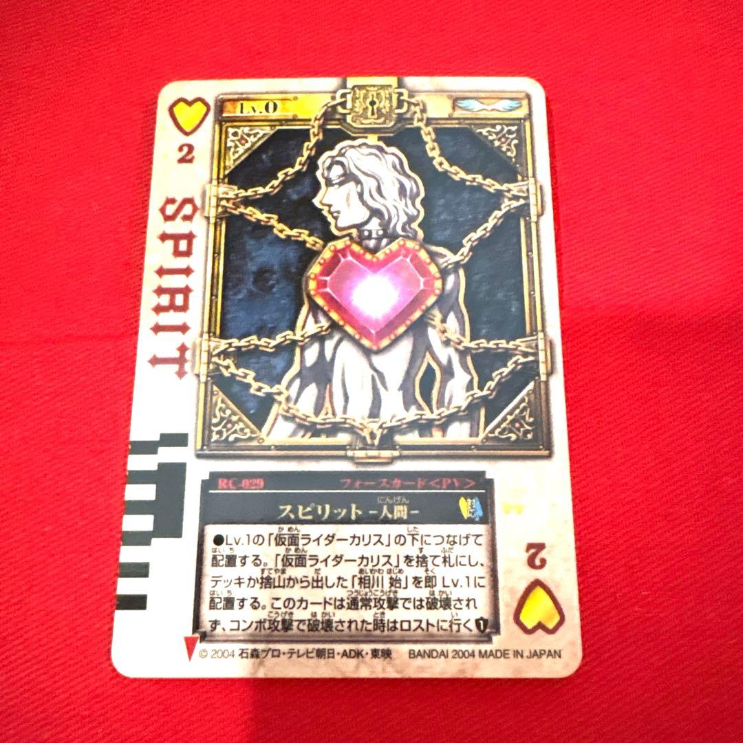ラウズカード スピリット 人間 仮面ライダー剣 トレカ レア ハート2 相川始
