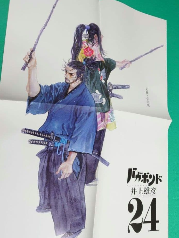 激レア品　バガボンド24巻　ポスター　井上雄彦