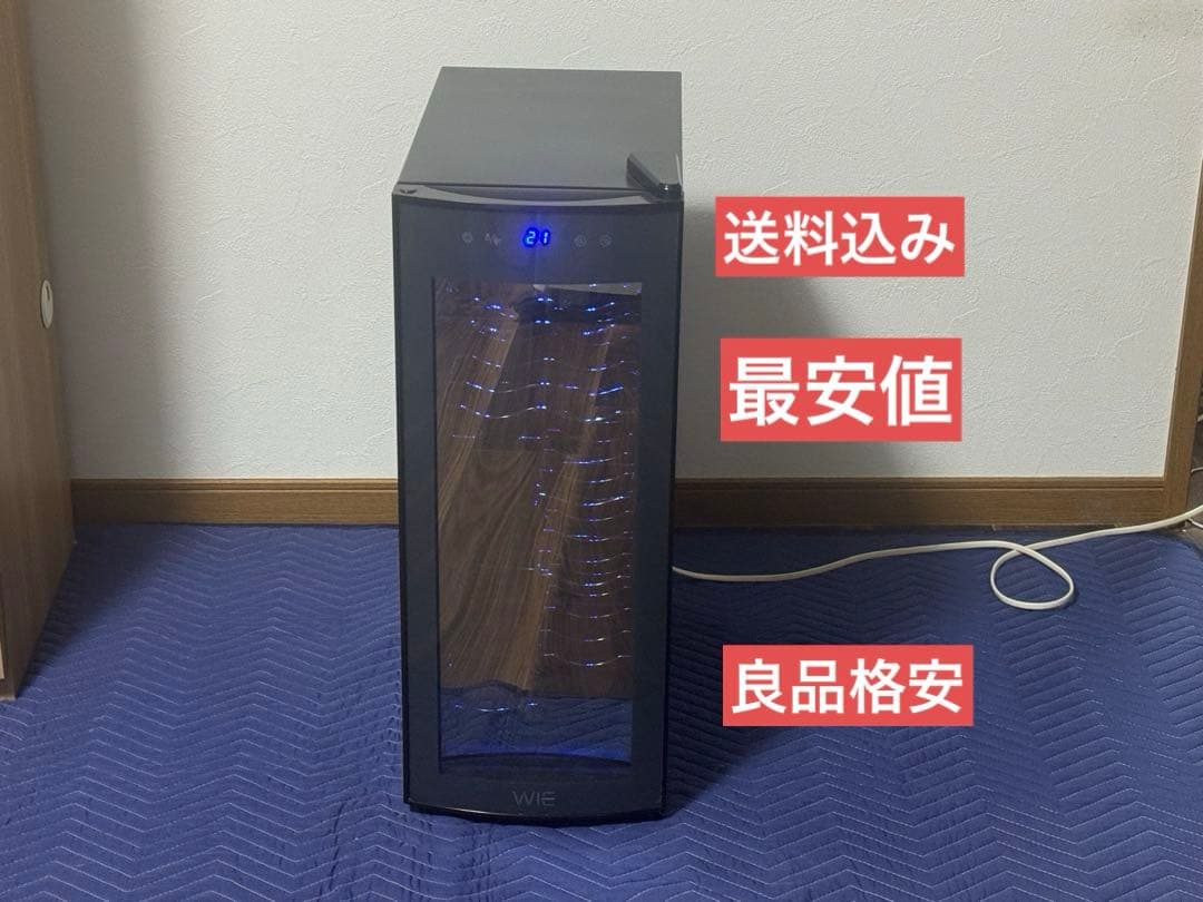 《良品格安》WIEワインセラー　WIWCTE12BFGADX 32L 12本収納