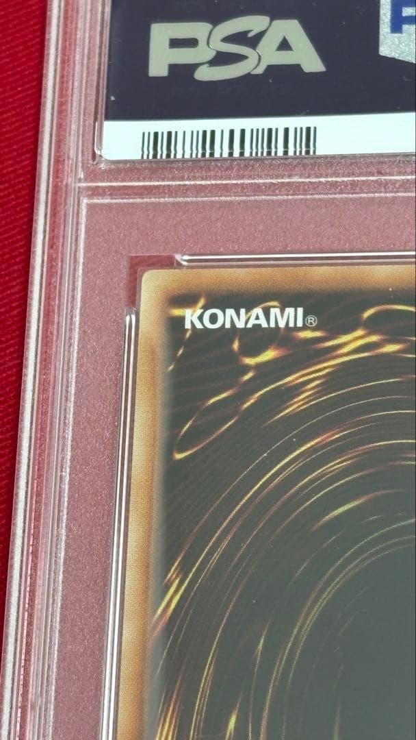 遊戯王 スカーレッドノヴァドラゴン PSA 10 アルティメット レリーフ