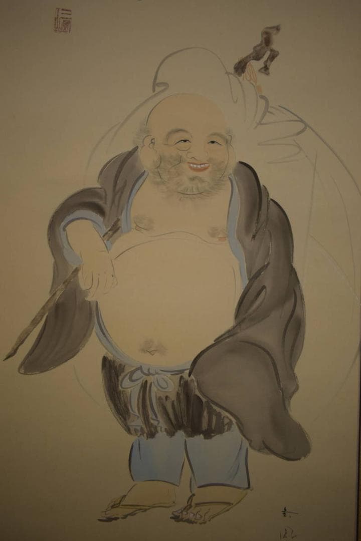 真作/三重県生/山際金鳳/布袋/画賛/布袋屋掛軸HI-703