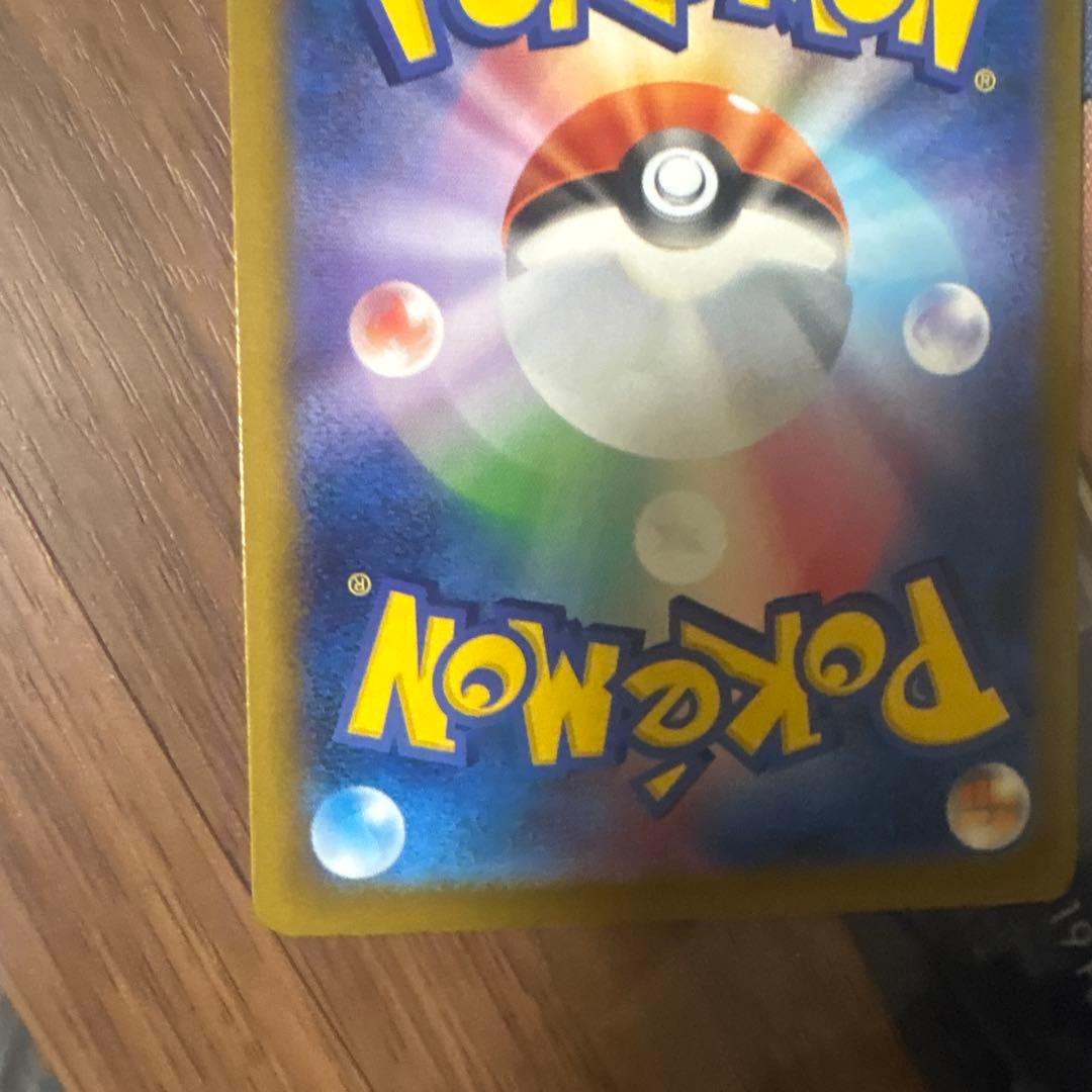 ピカチュウ ex SAR 234/193 メガドリームex