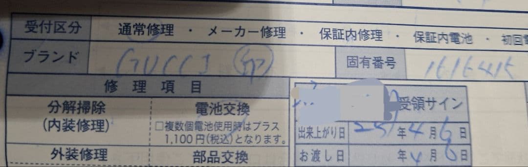 Gucci レディース 時計 カラーチェンジリング付き✳電池交換済