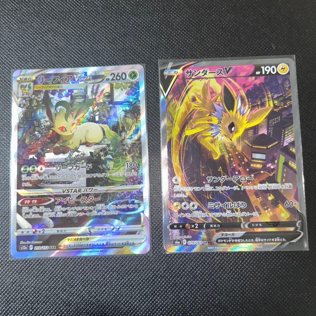 専用ポケモンカードゲーム　ポケカ　079/069 ブースターV SA