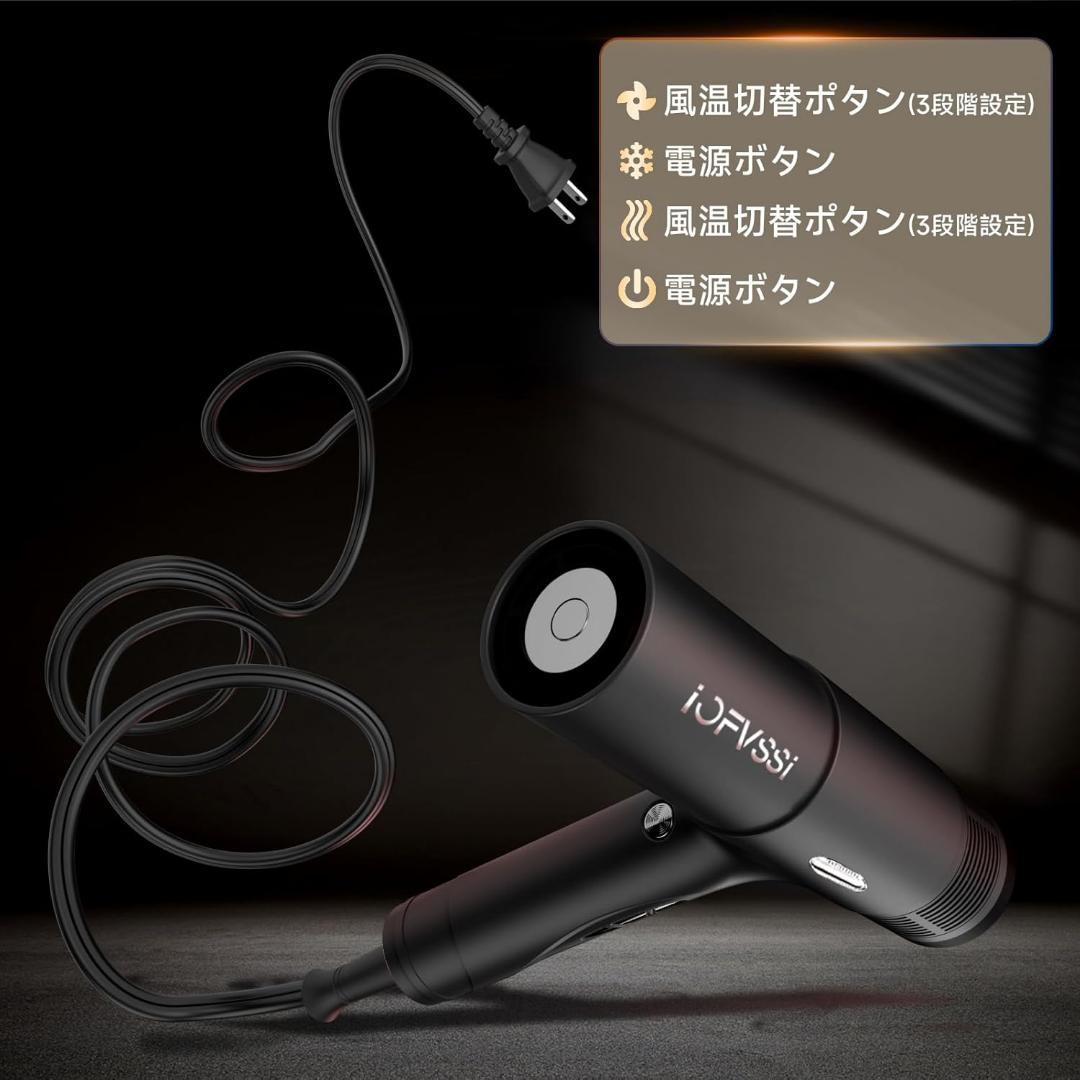 動作確認済み❤️IOFVSSIドライヤー 大風量 速乾 高濃度マイナスイオン搭載