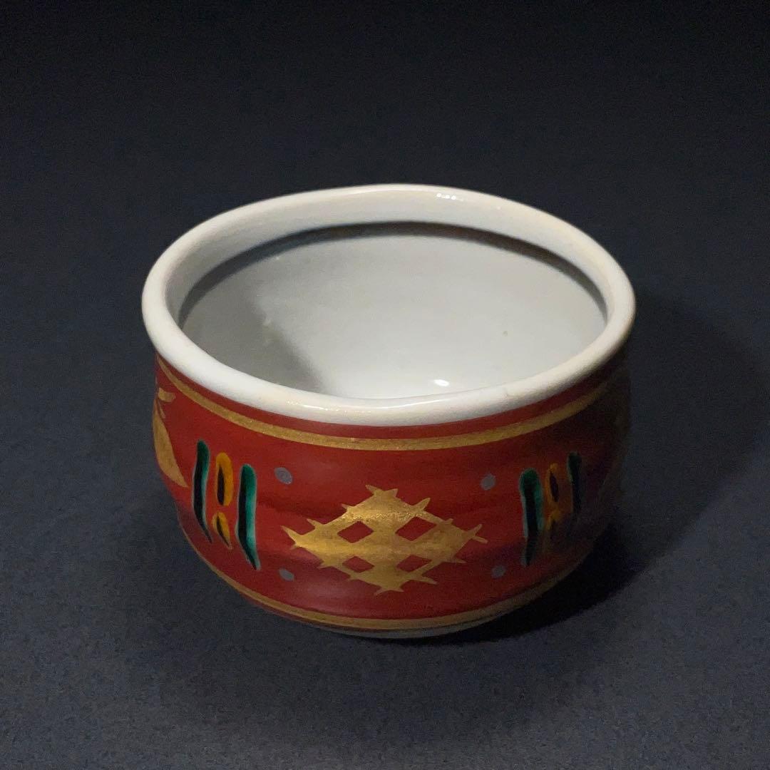 【ぐい呑・盃】九谷　赤絵盃 　松本佐一作　酒器・お猪口　R1200ダU3