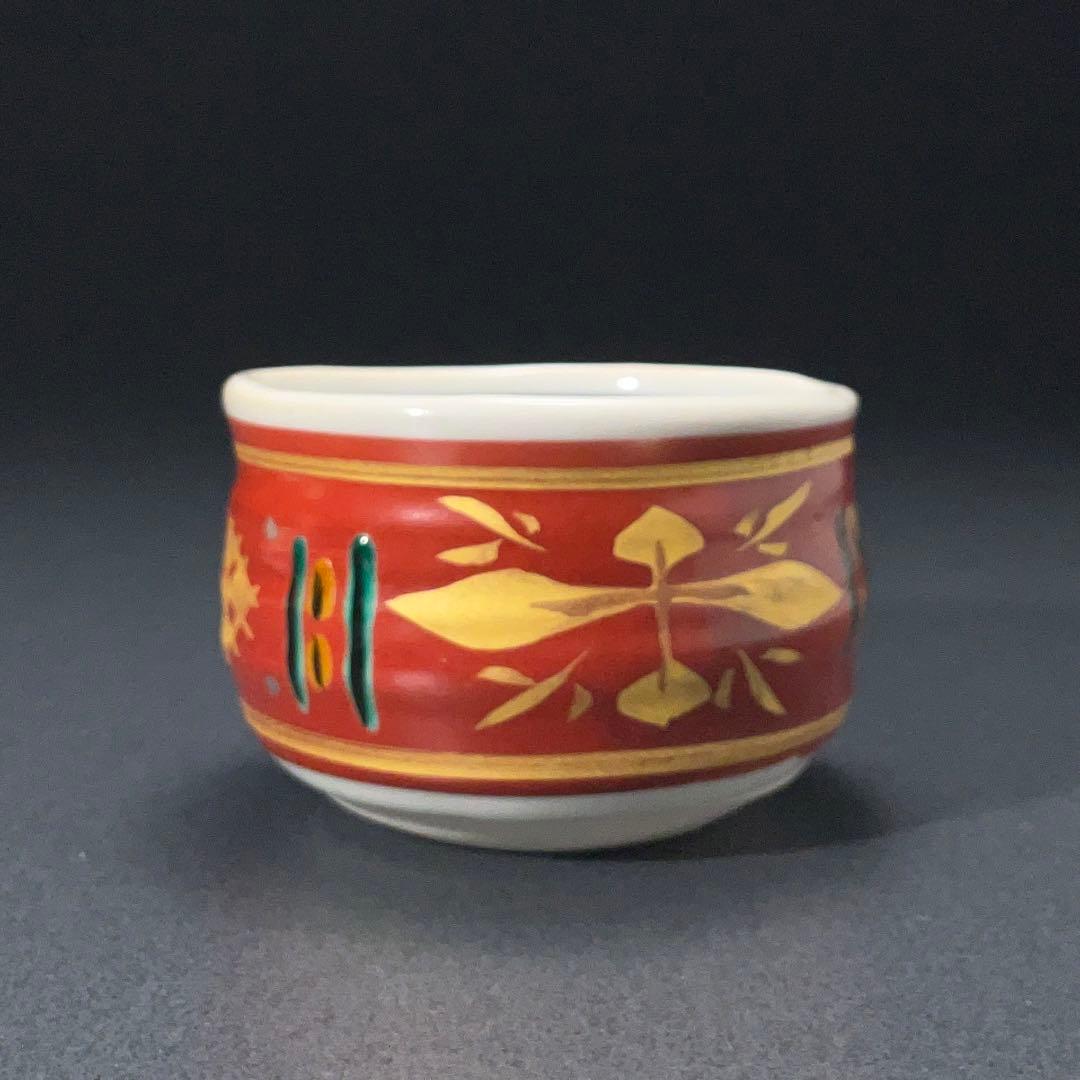 【ぐい呑・盃】九谷　赤絵盃 　松本佐一作　酒器・お猪口　R1200ダU3