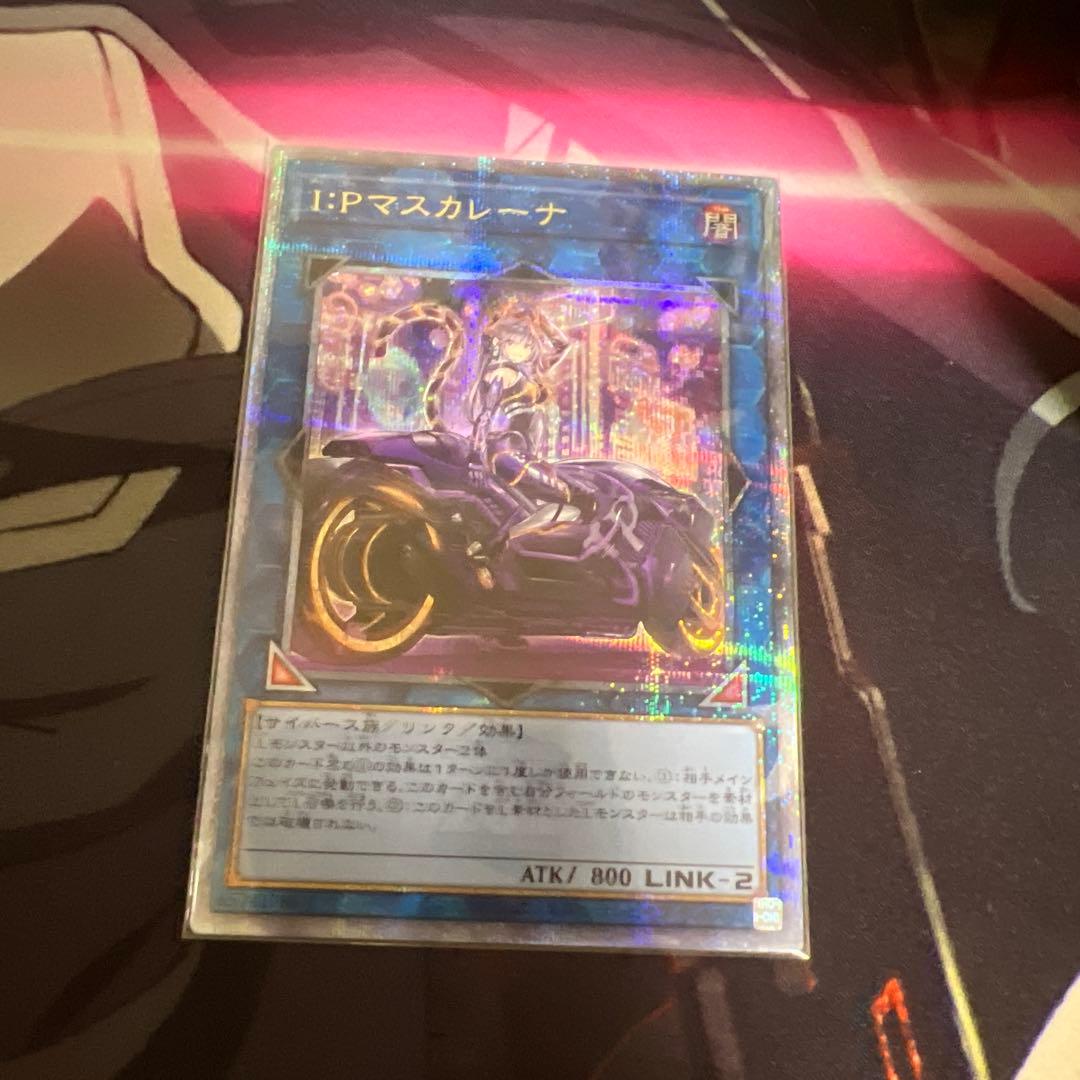 遊戯王　IPマスカレーナ　絵違い　25thシークレット