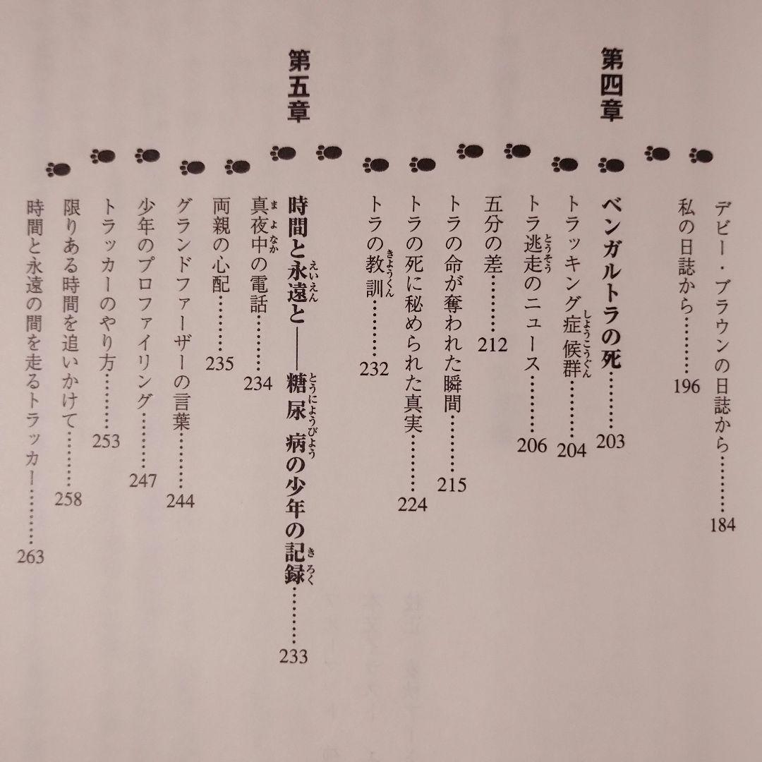 ハンテッド　トム・ブラウン・ジュニア