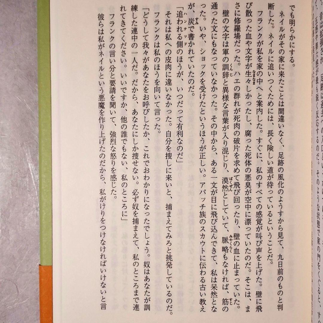 ハンテッド　トム・ブラウン・ジュニア