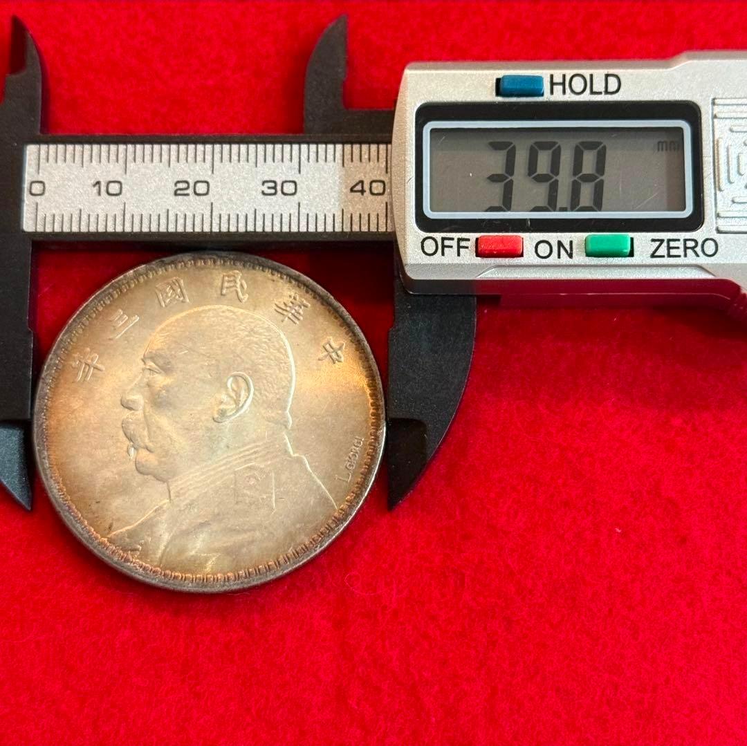 中華民国壹圓 袁世凱 一圓 中華民國三年 アンティーク 