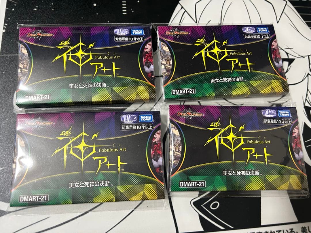 デュエマ 神アート 美女と死神の決断 新品未開封
