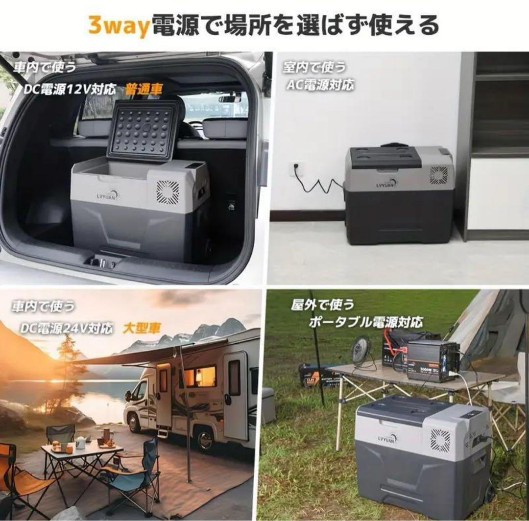 新品 LVYUAN ポータブル車載冷蔵庫 冷凍庫 40L 大容量