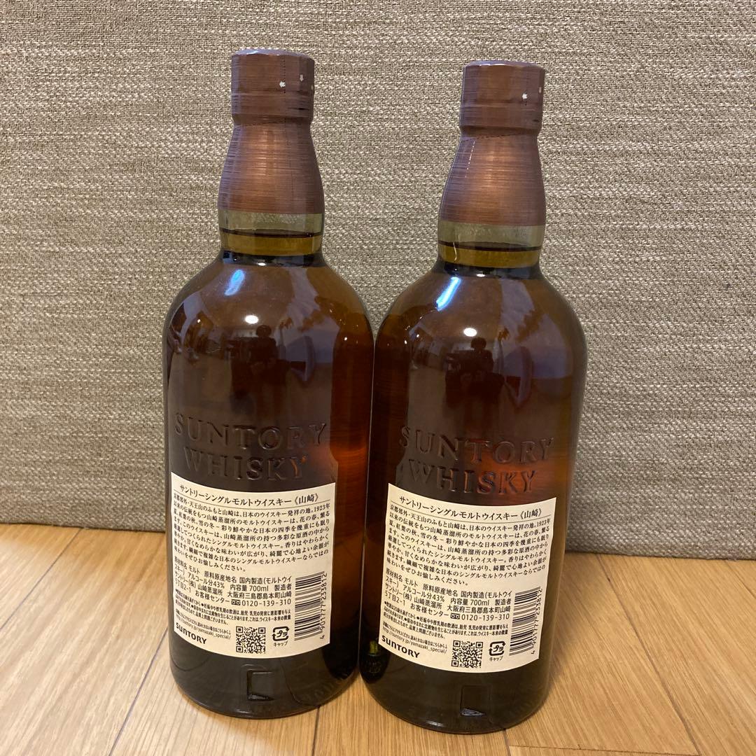 山崎 シングルモルトウイスキー 700ml 2本セット