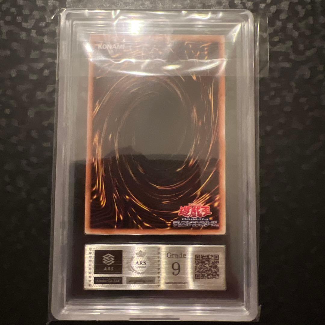 遊戯王　青眼の白龍　ブルーアイズ ホログラフィックパラレルレア ARS9