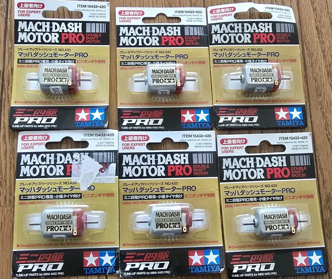 旧価格　マッハダッシュモーター　6個