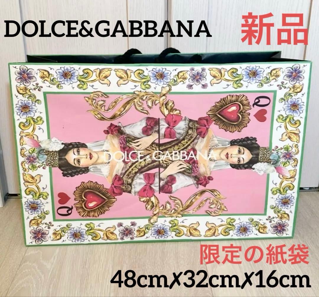 DOLCE&GABBANA 限定 紙袋 ② 48cm✗32cm✗16cm