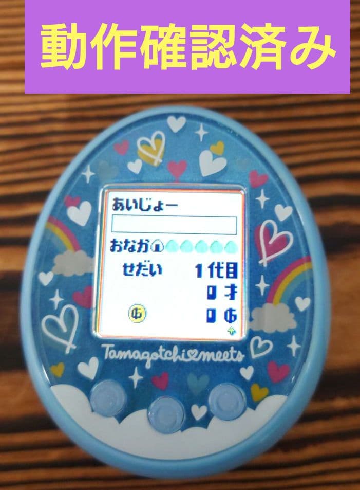 【動作確認済み】たまごっちみーつ【メルヘンみーつver.ブルー】説明書付き
