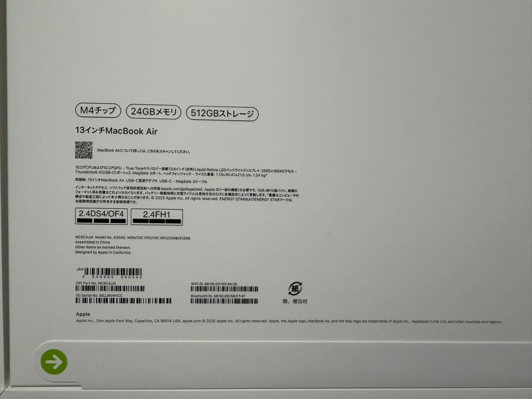 ［新品未使用］Apple MacBook Air 13インチ　MC6C4J/A