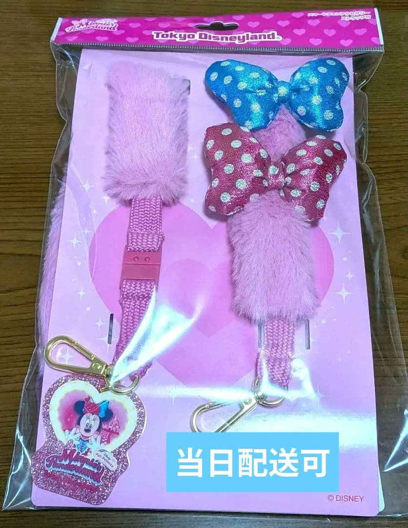 ディズニー　ミニーファンダーランド　スマートフォンアクセサリーストラップ付き